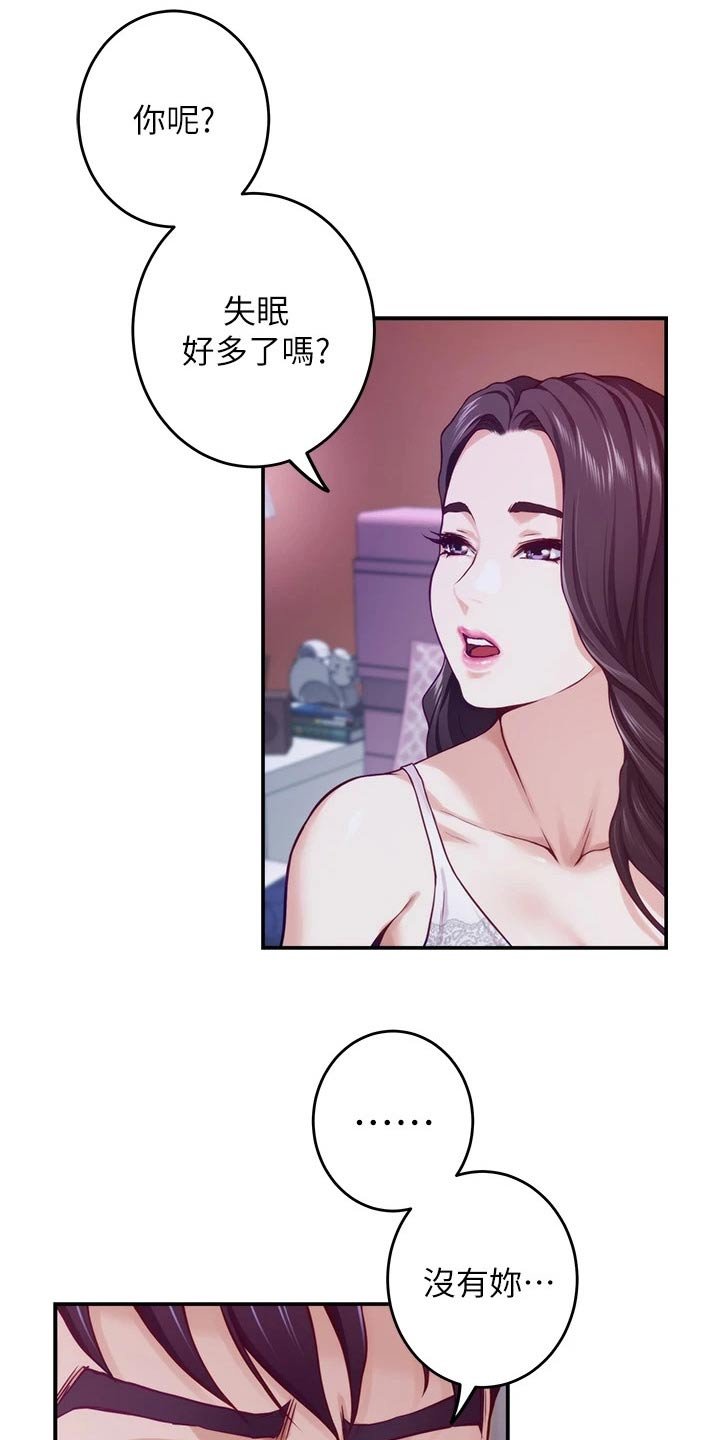 第24章：不安