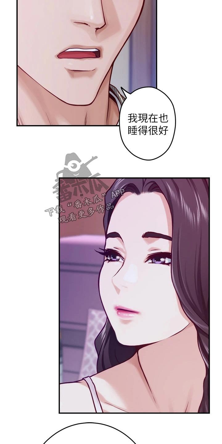 第24章：不安