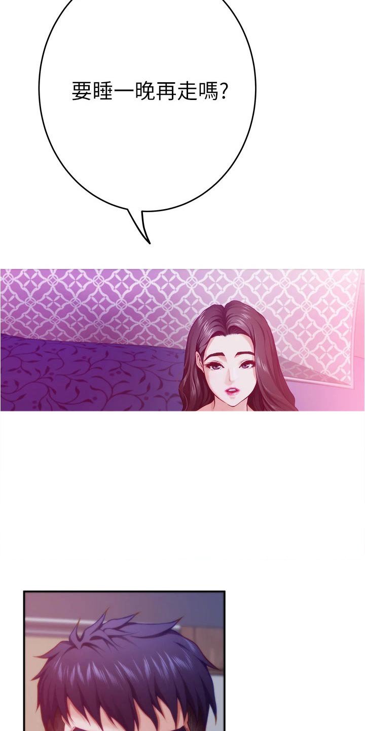 第24章：不安