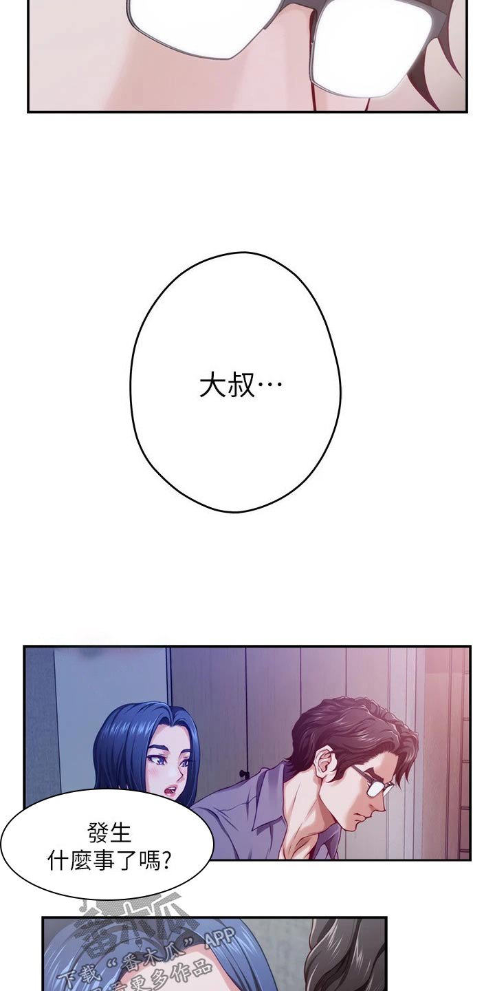 第24章：不安
