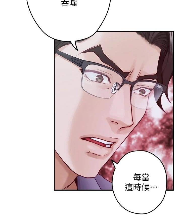 第24章：不安