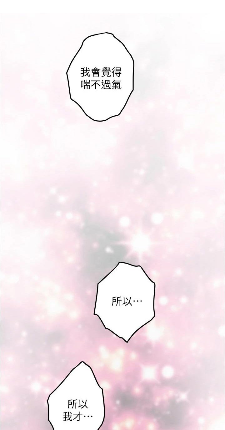 第24章：不安