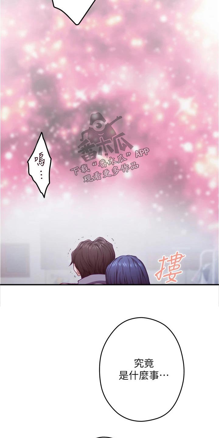 第24章：不安