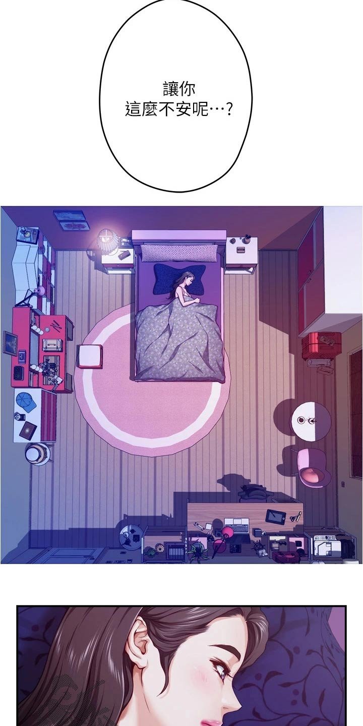 第24章：不安