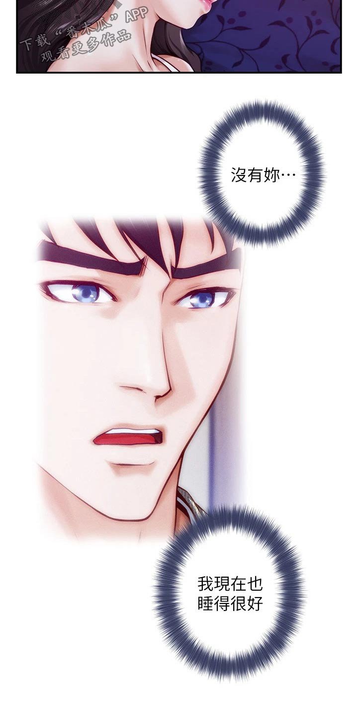 第24章：不安