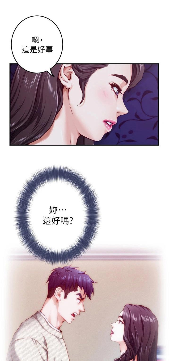 第24章：不安