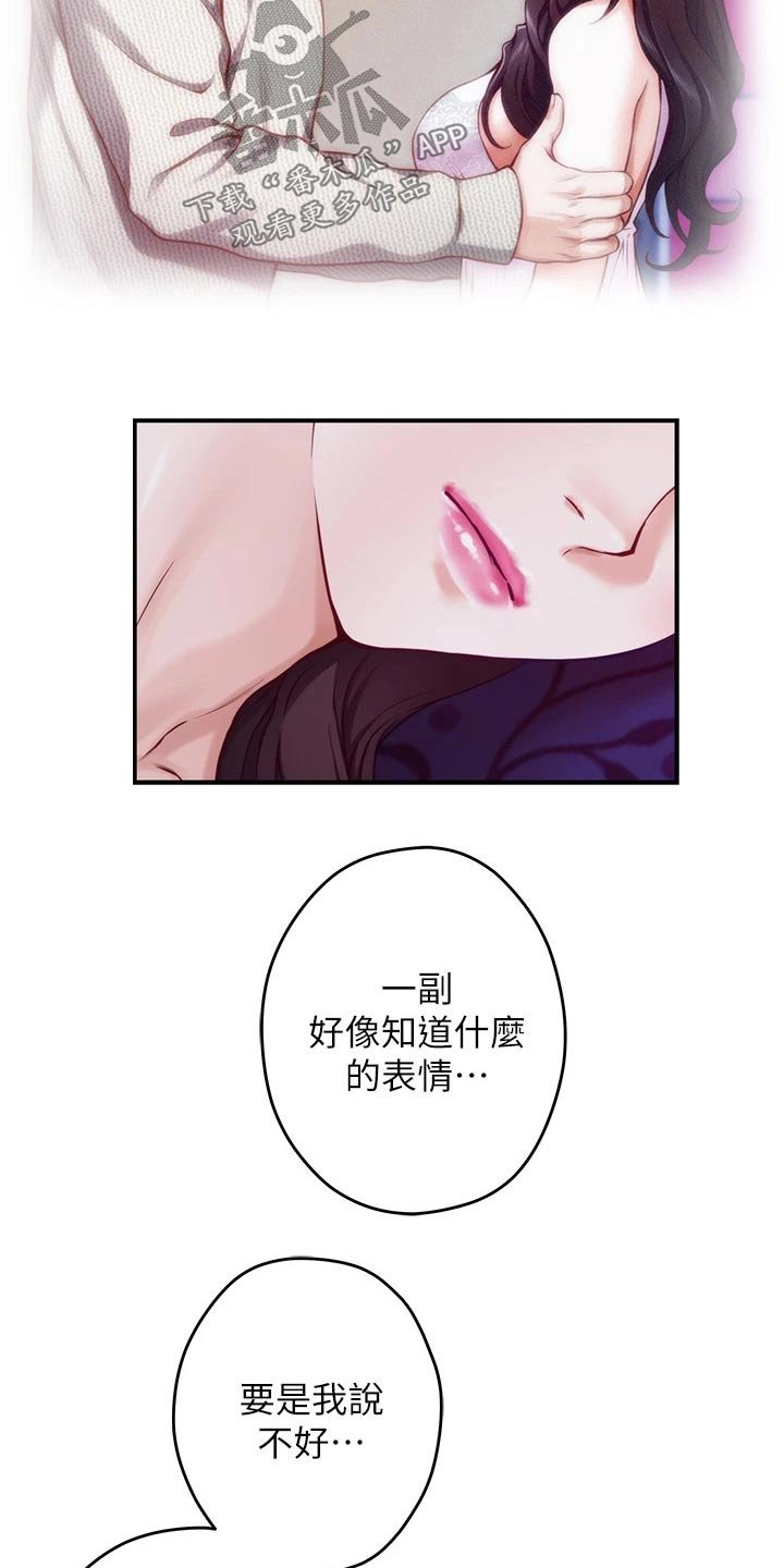第24章：不安