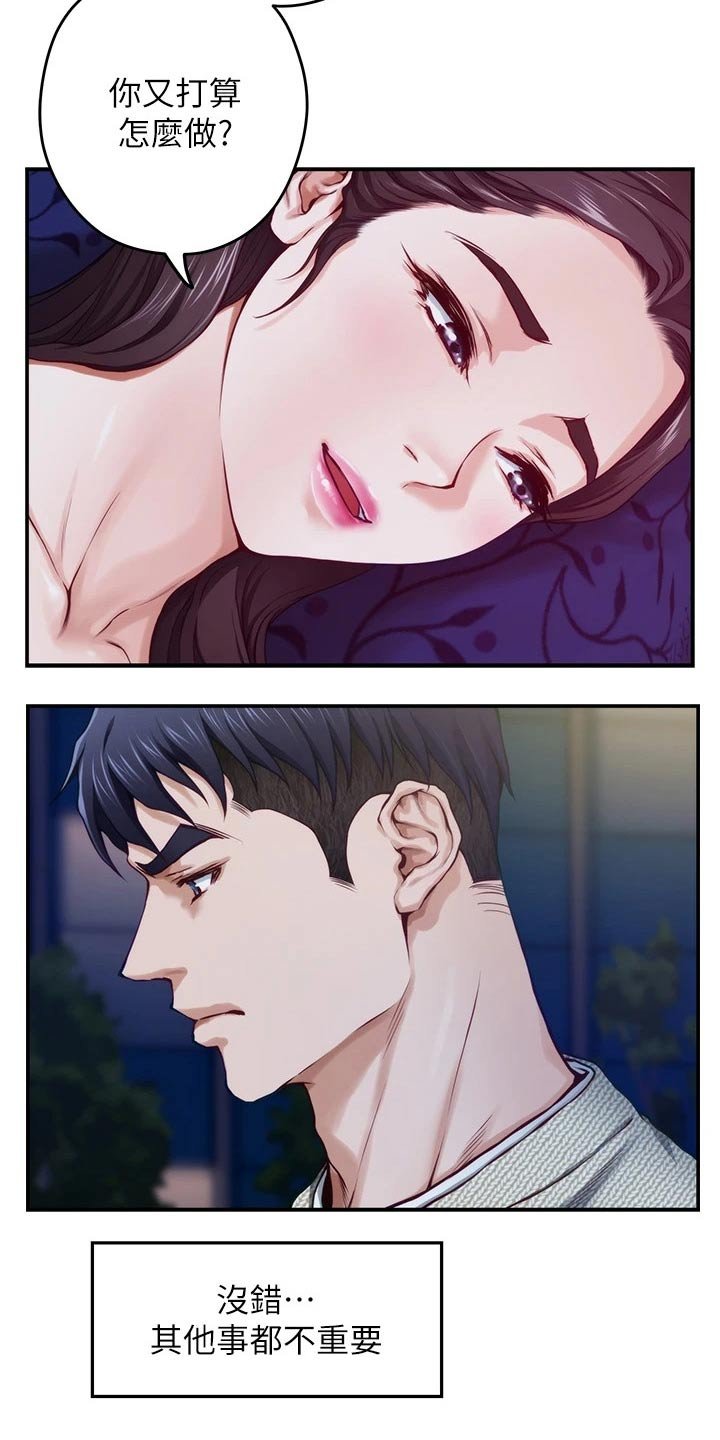 第24章：不安