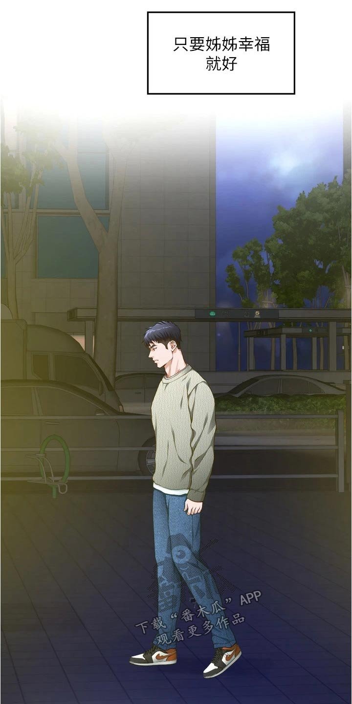 第25章：同居