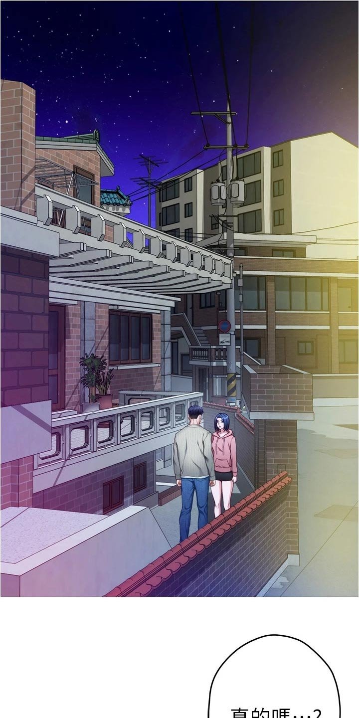 第25章：同居