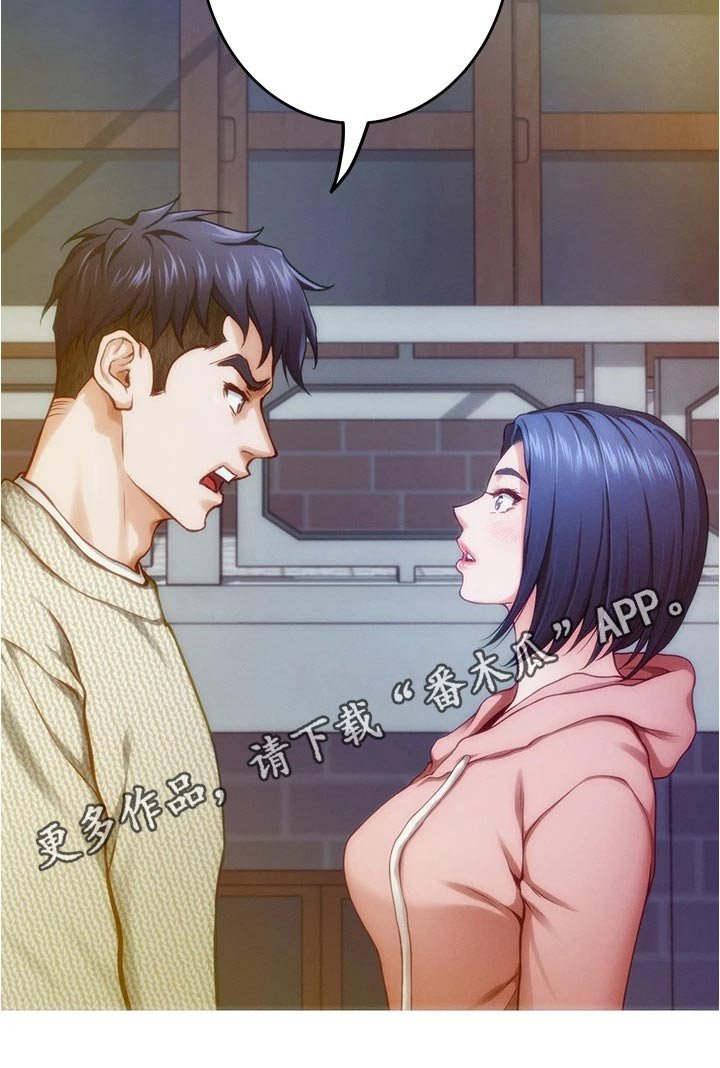 第25章：同居