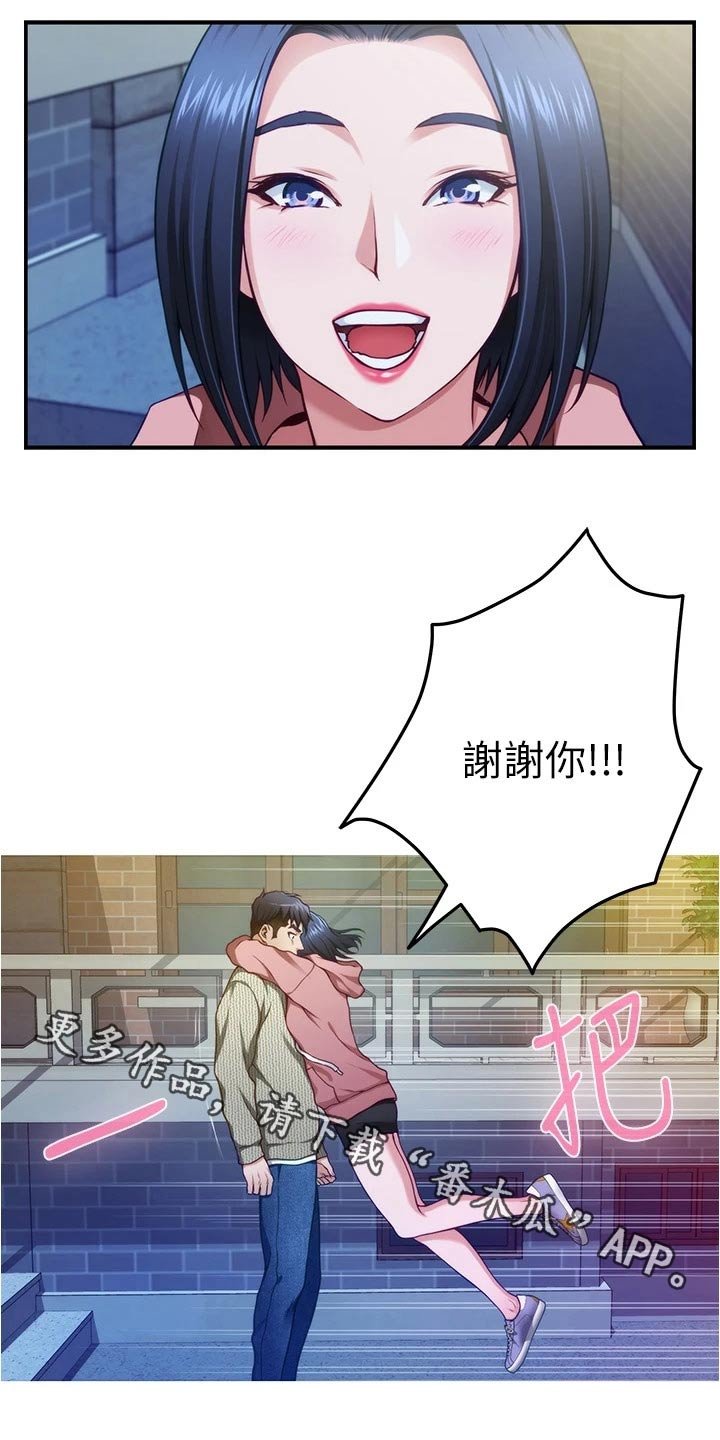 第25章：同居