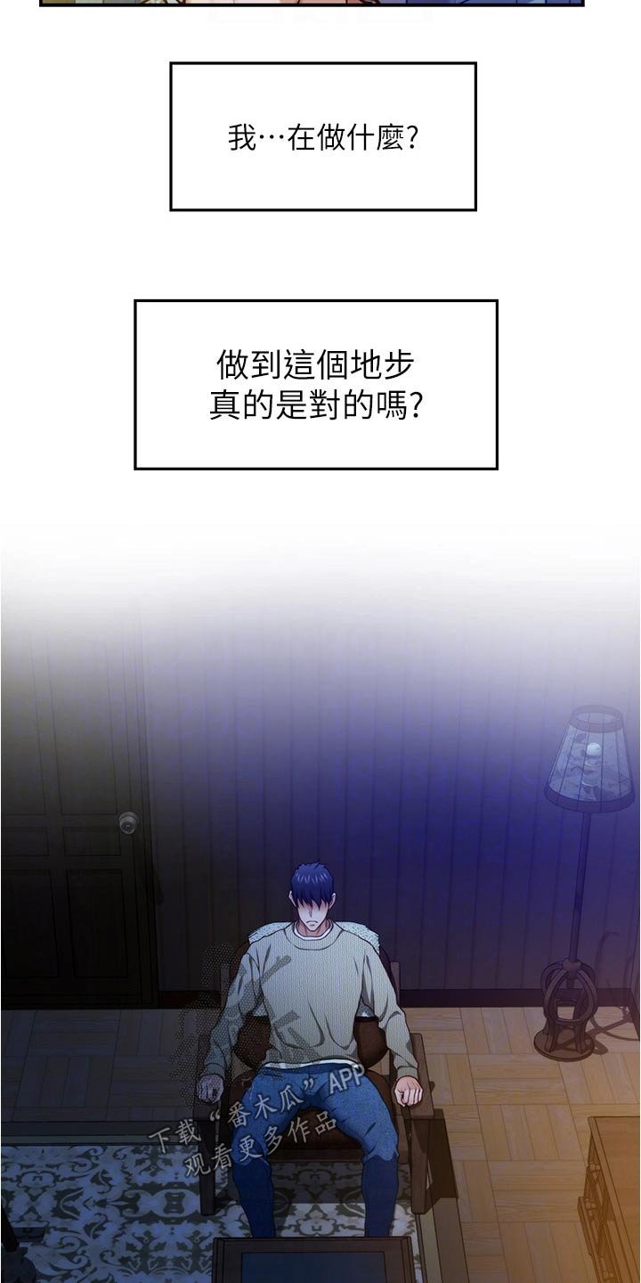 第25章：同居