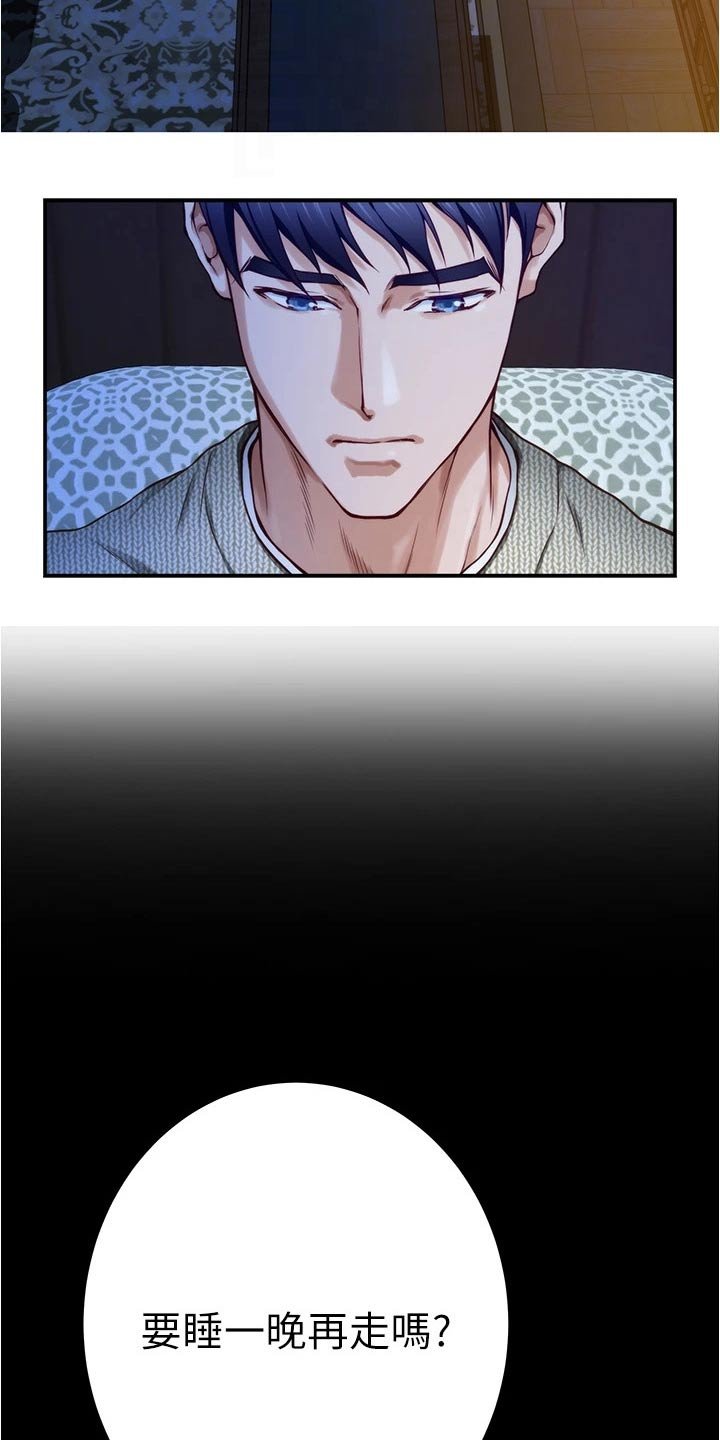 第25章：同居