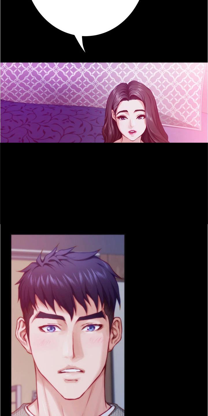 第25章：同居