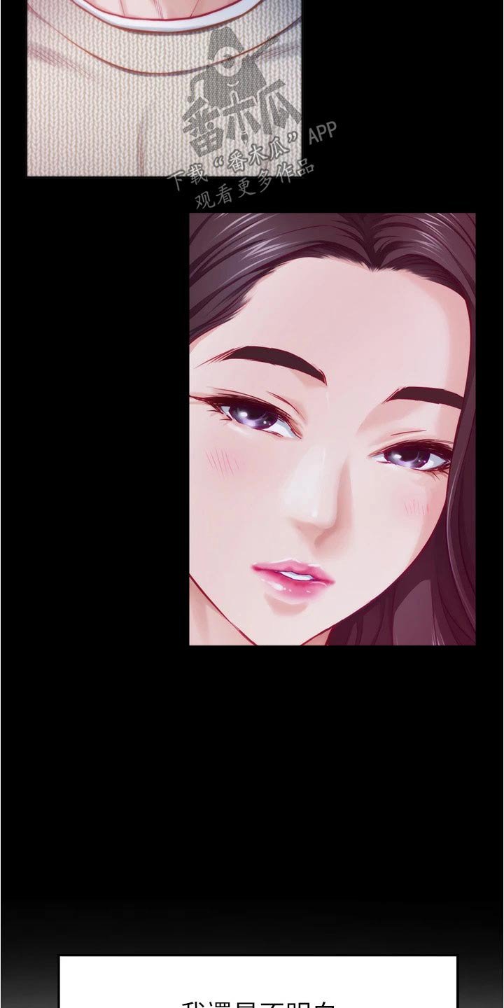 第25章：同居