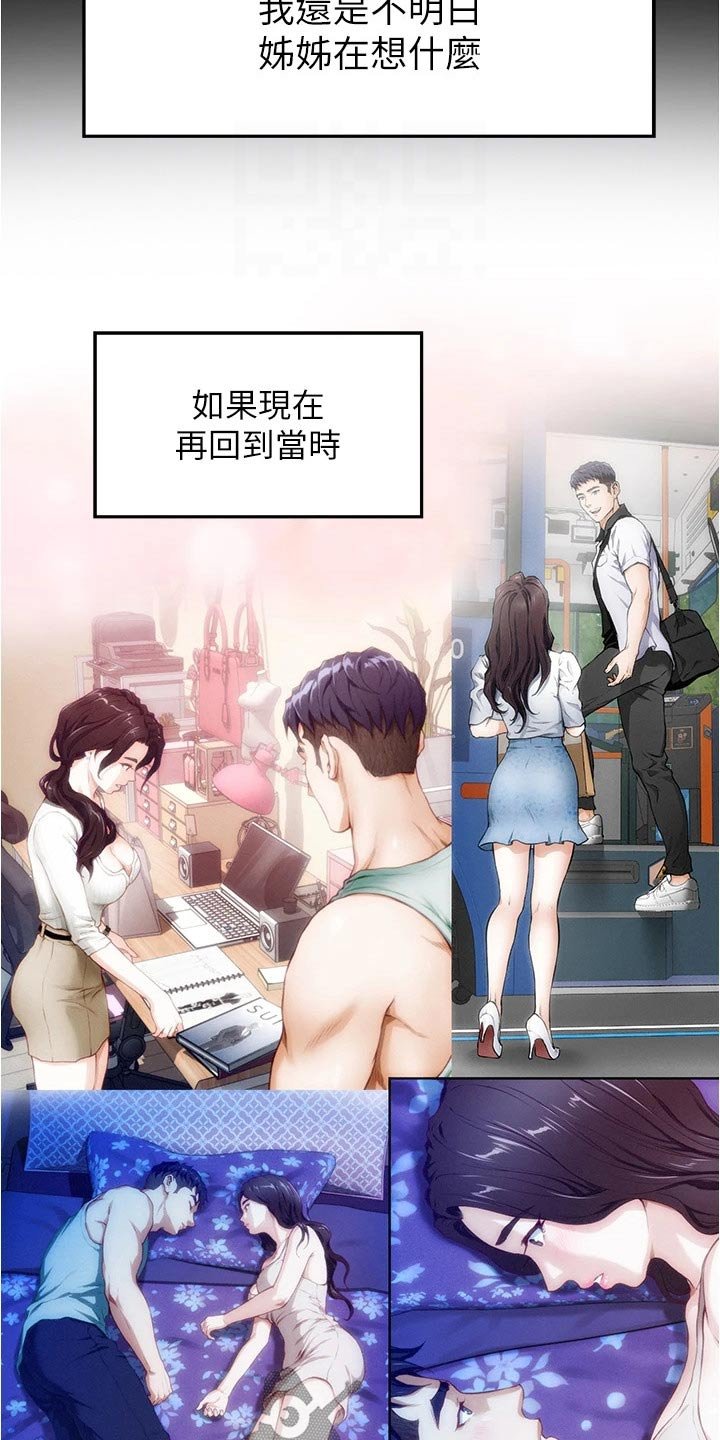 第25章：同居