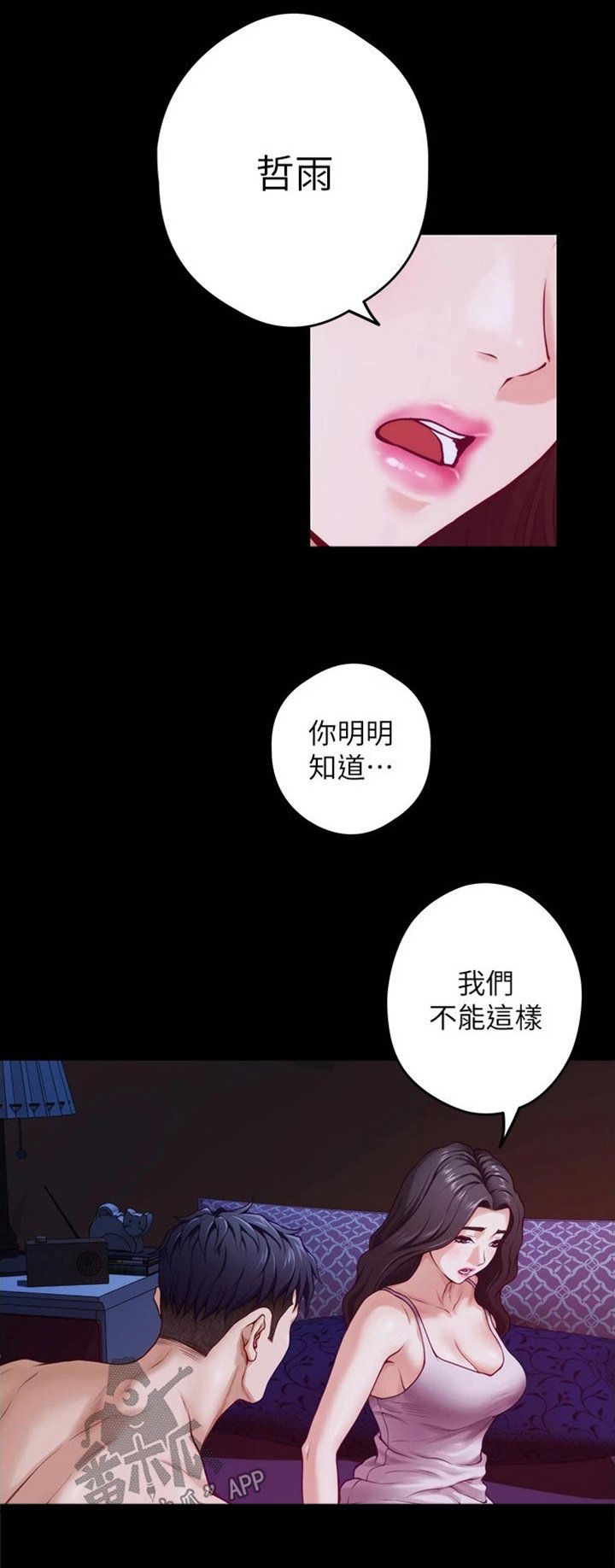 第25章：同居