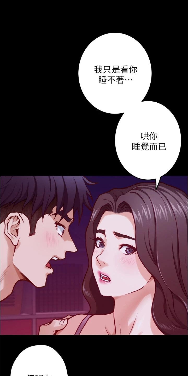 第26章：我们不小了