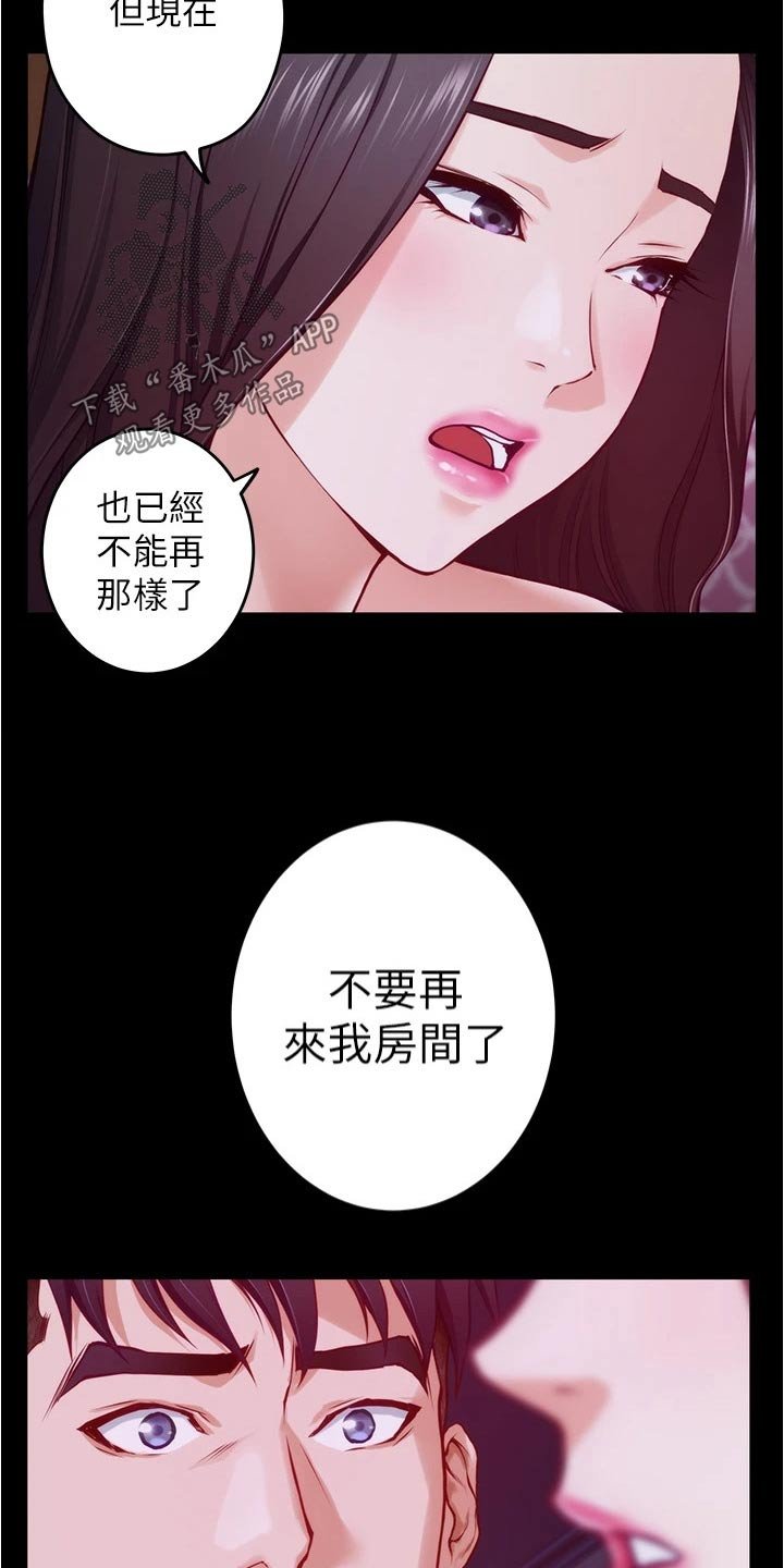 第26章：我们不小了