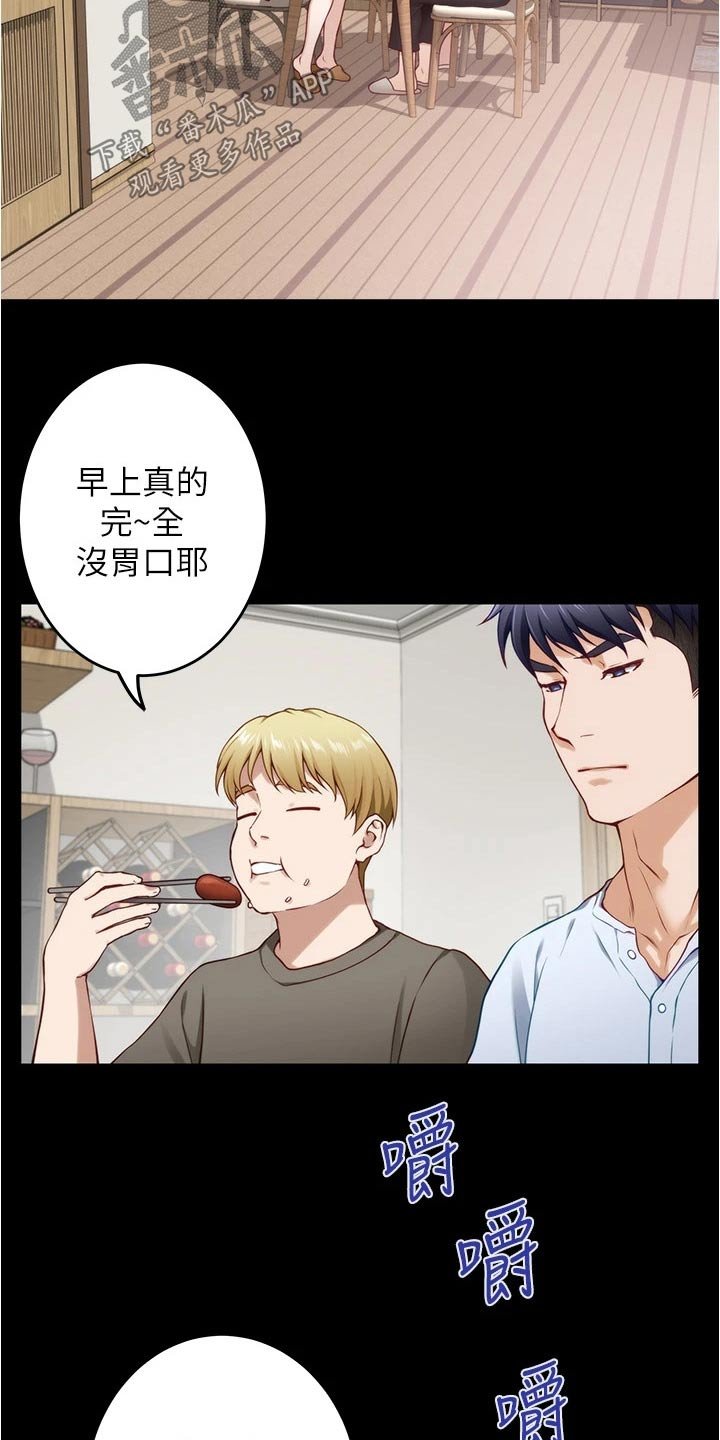 第26章：我们不小了
