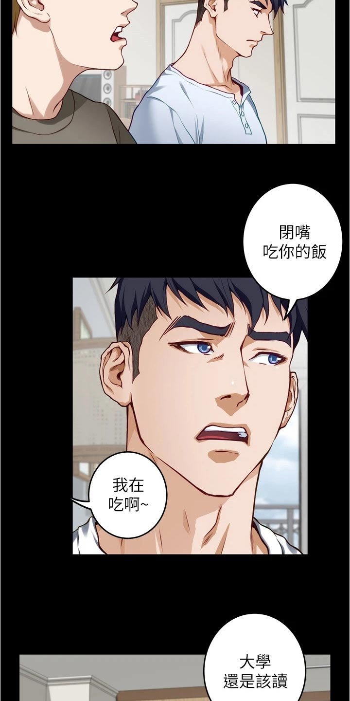 第26章：我们不小了