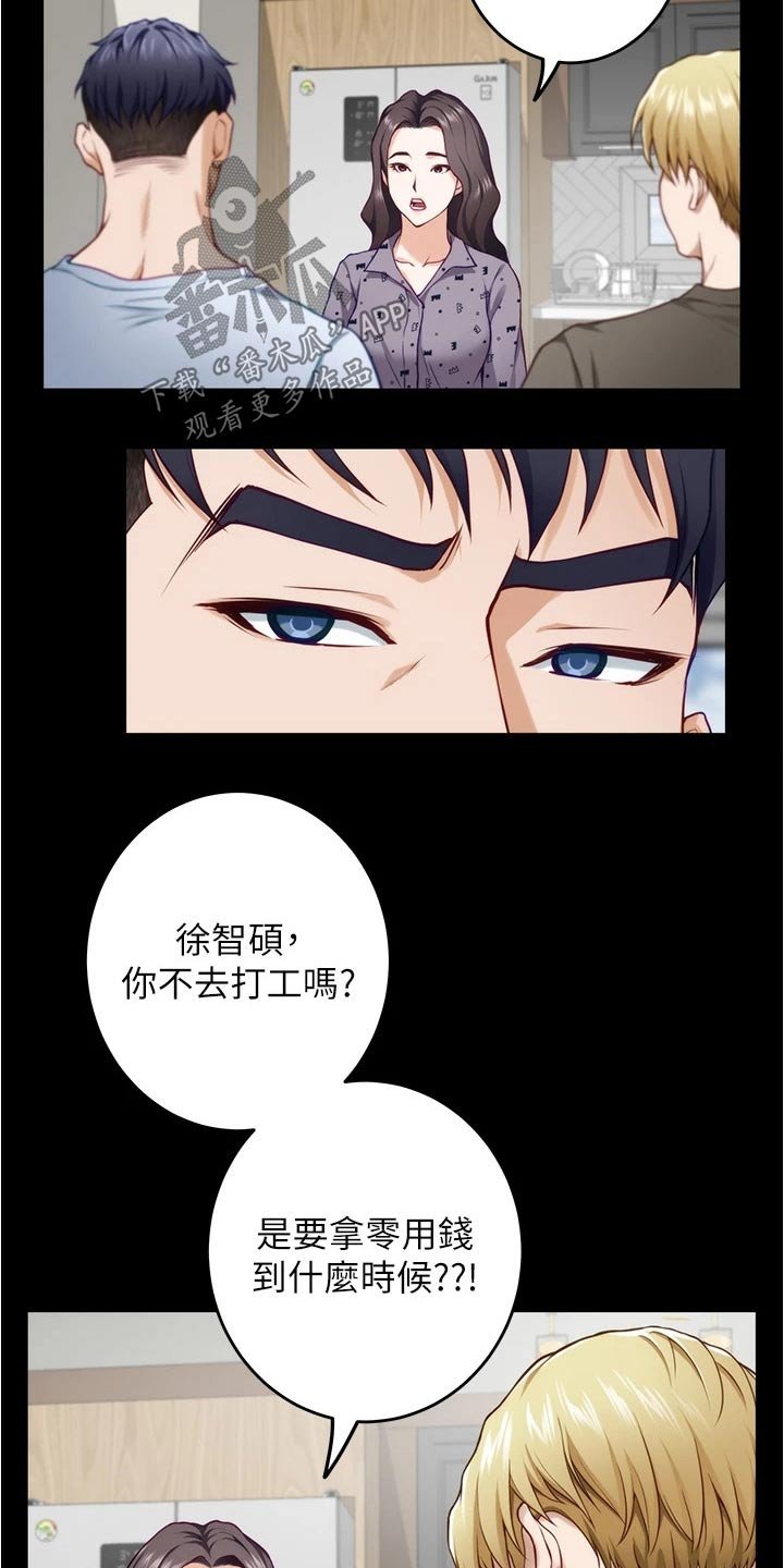 第26章：我们不小了