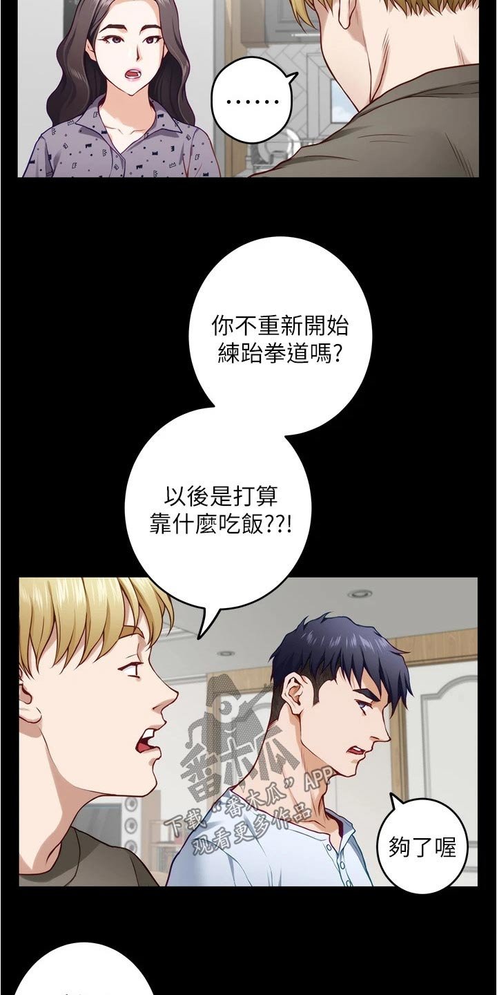 第26章：我们不小了