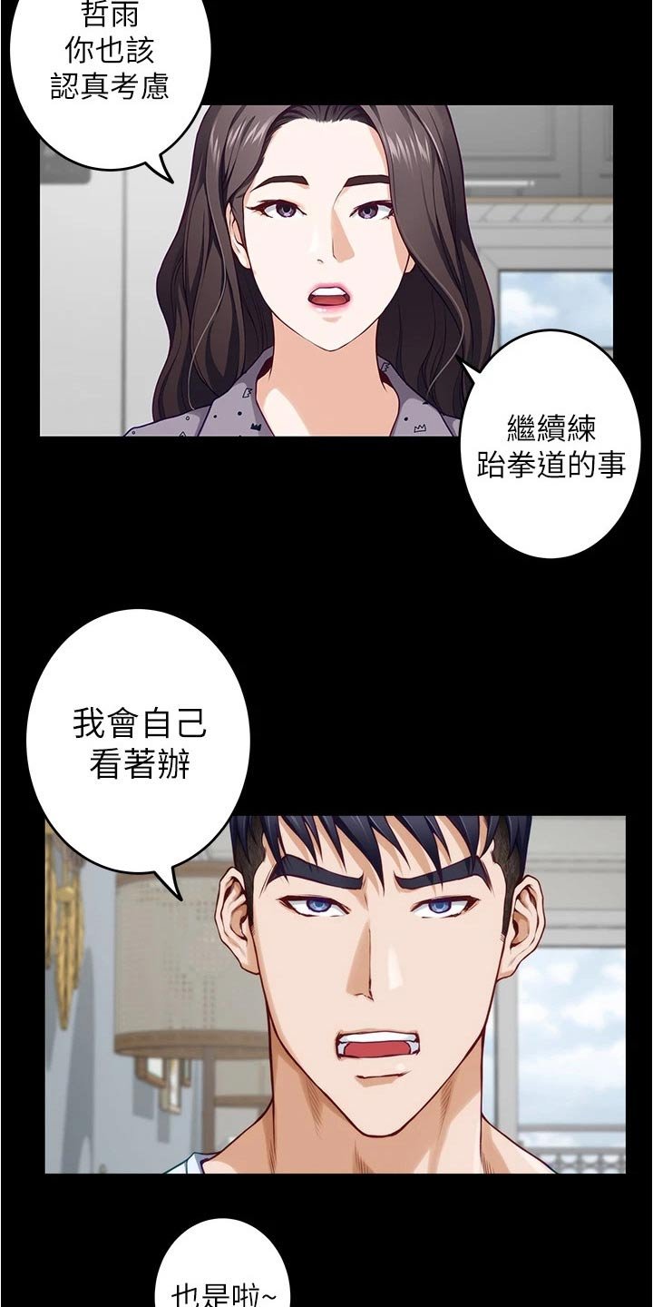 第26章：我们不小了