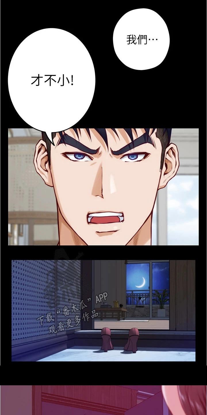 第26章：我们不小了