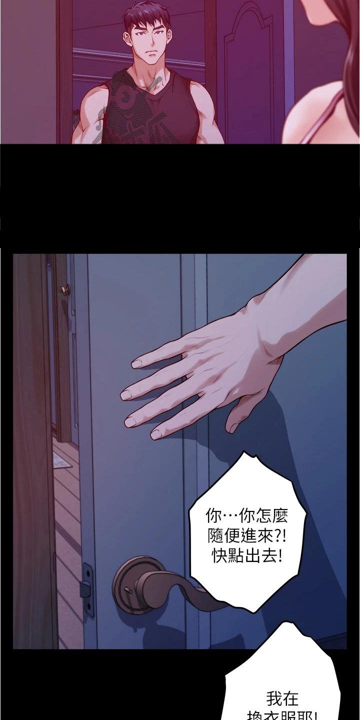 第26章：我们不小了