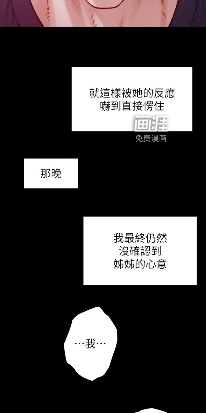 第27章：年轻