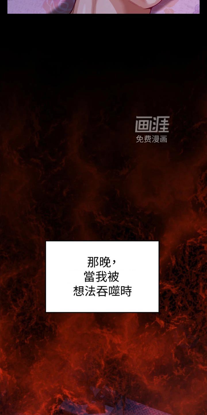 第27章：年轻