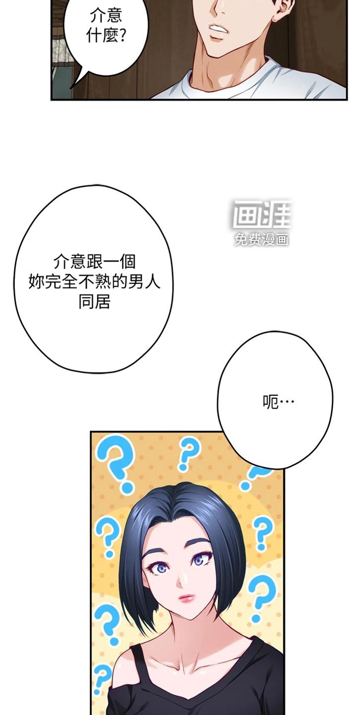 第27章：年轻