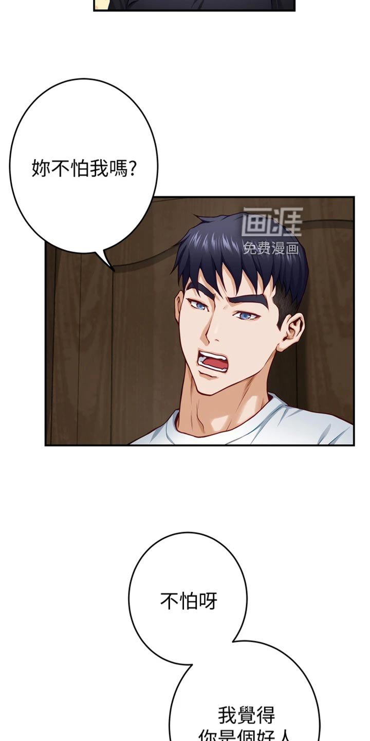 第27章：年轻