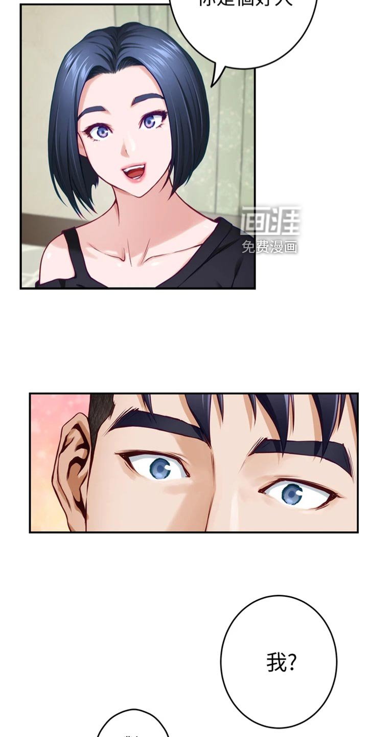 第27章：年轻