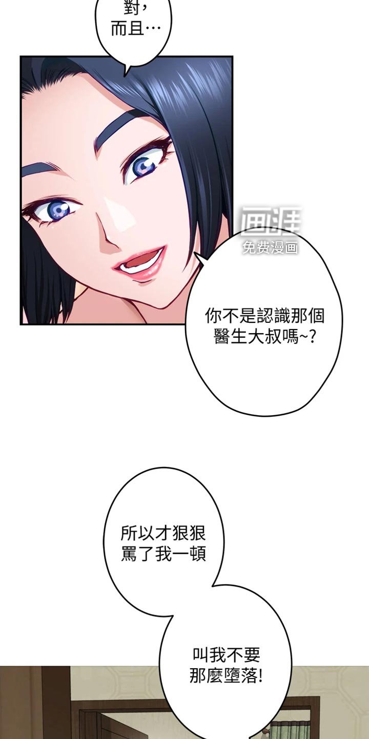 第27章：年轻