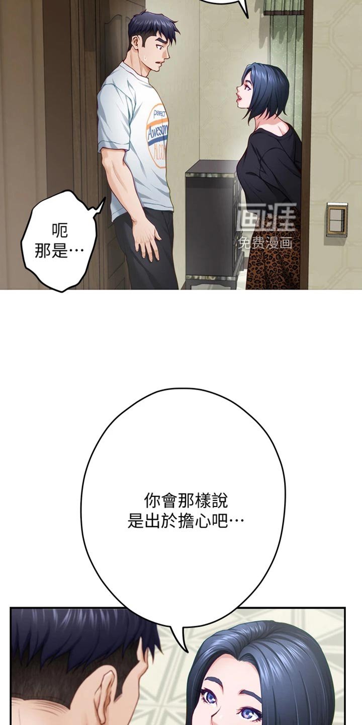 第27章：年轻