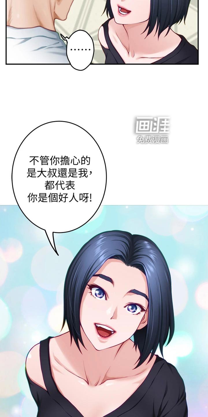 第27章：年轻