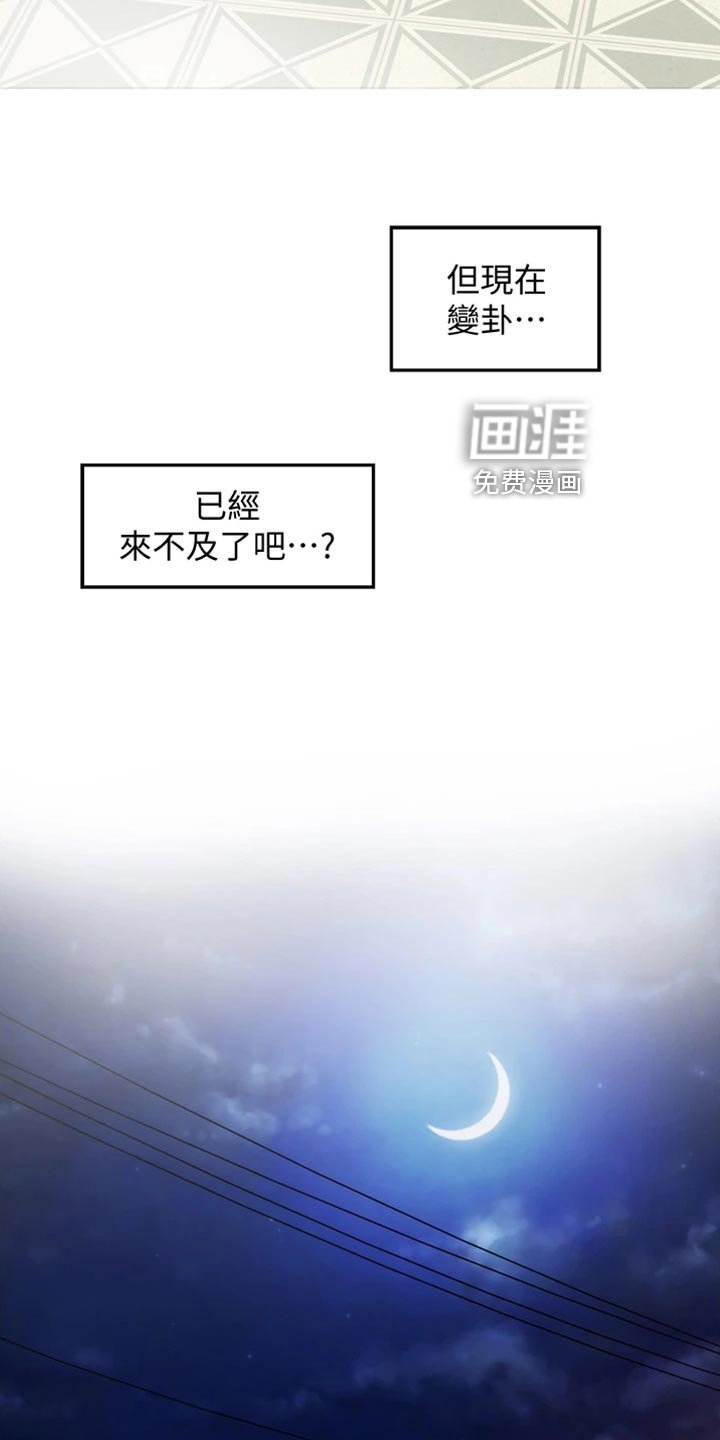 第28章：变卦