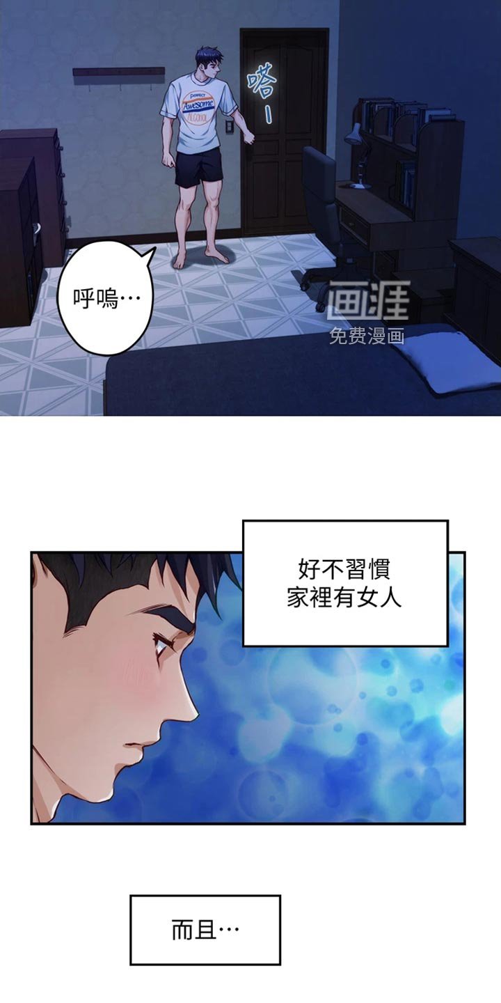 第28章：变卦