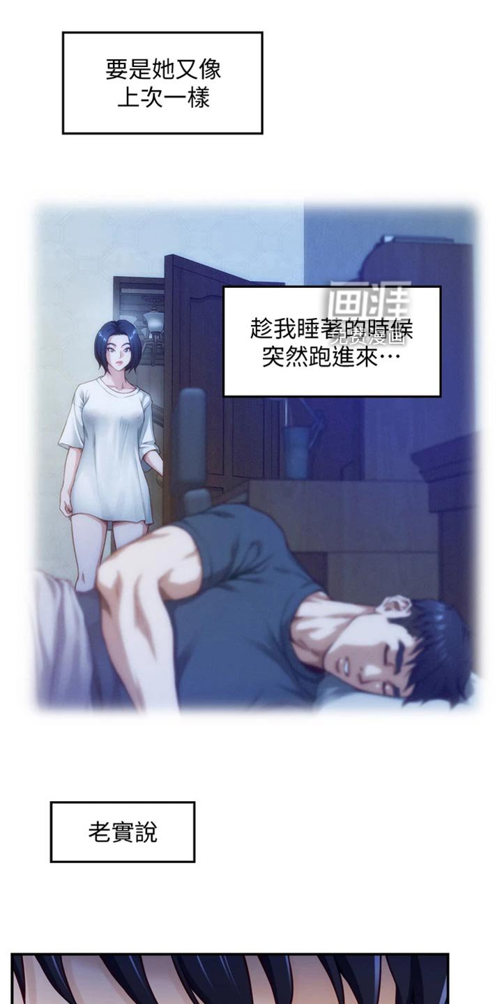 第28章：变卦