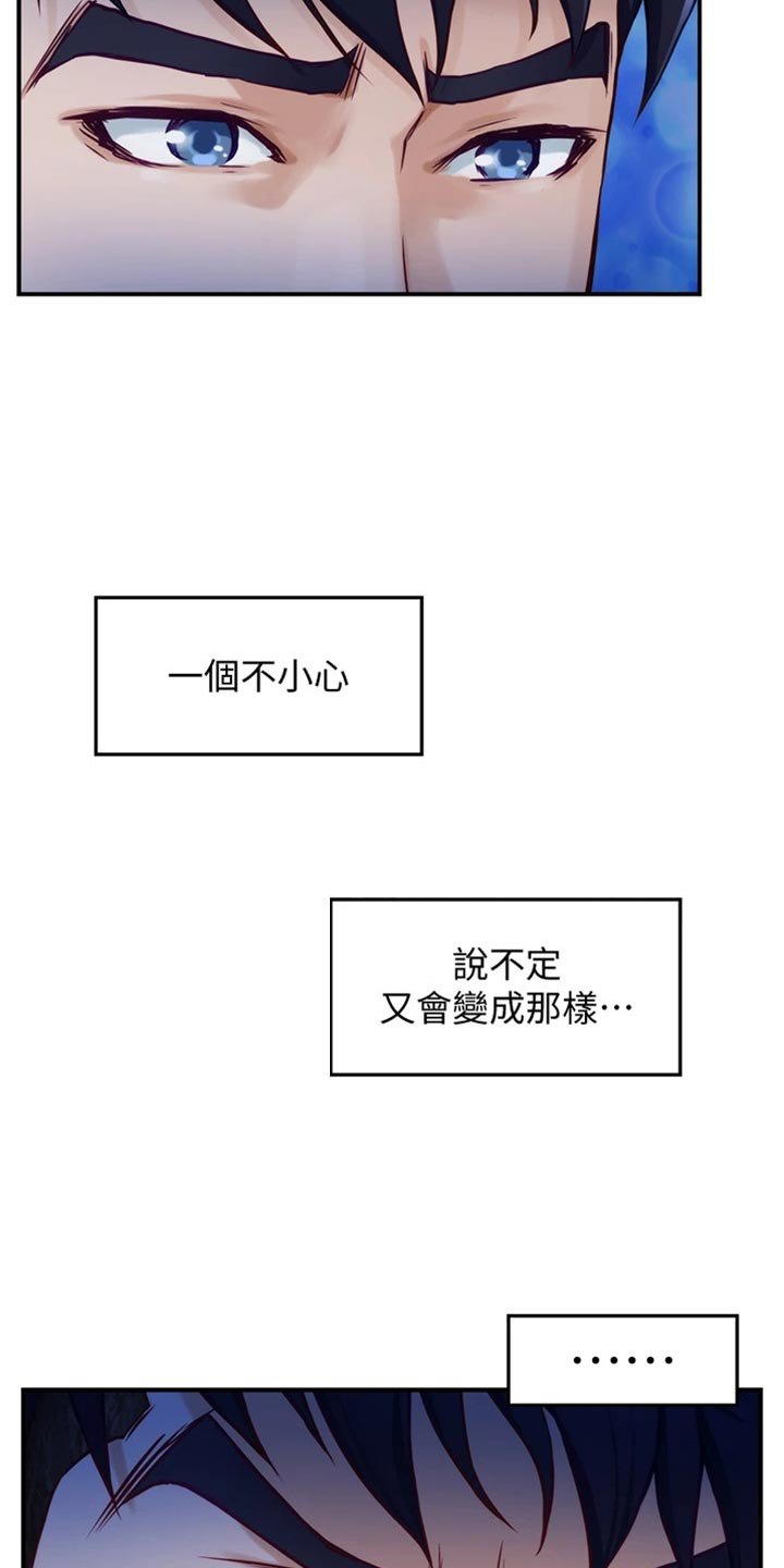 第28章：变卦