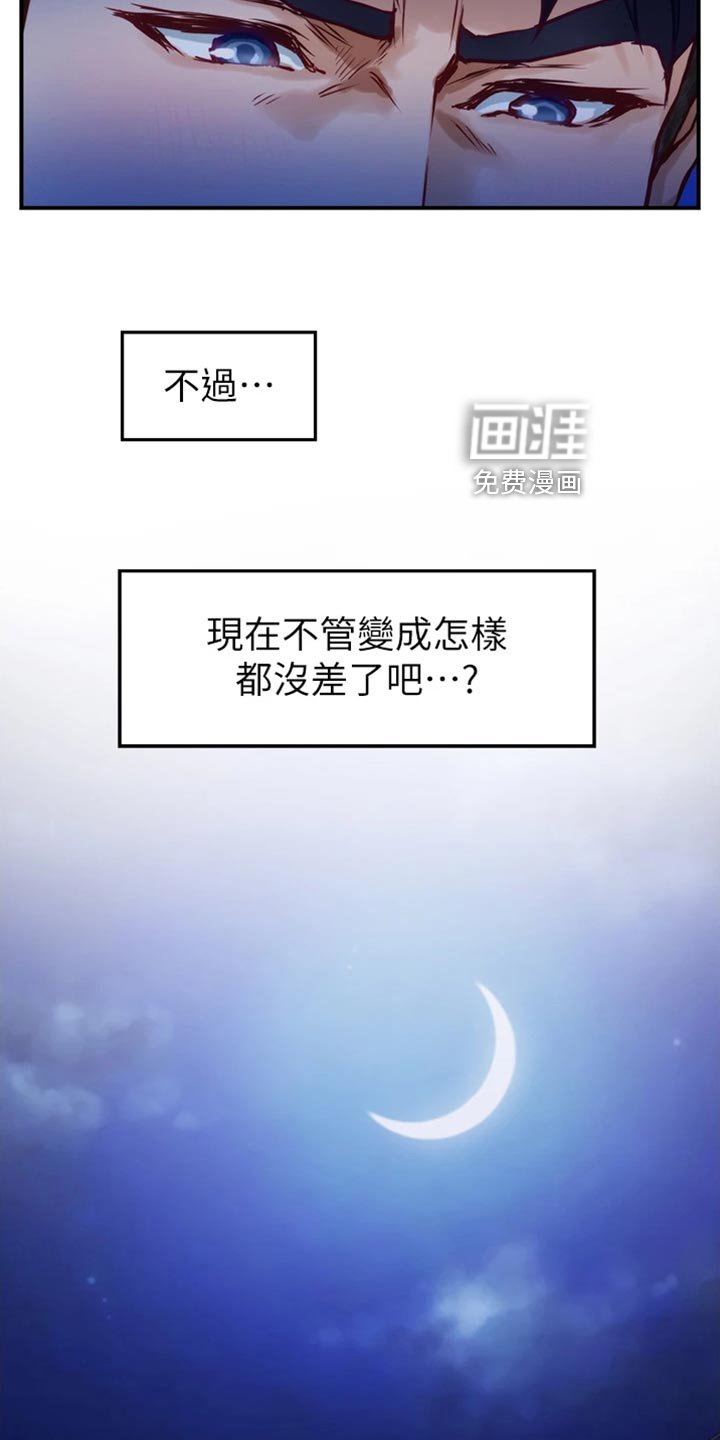 第28章：变卦