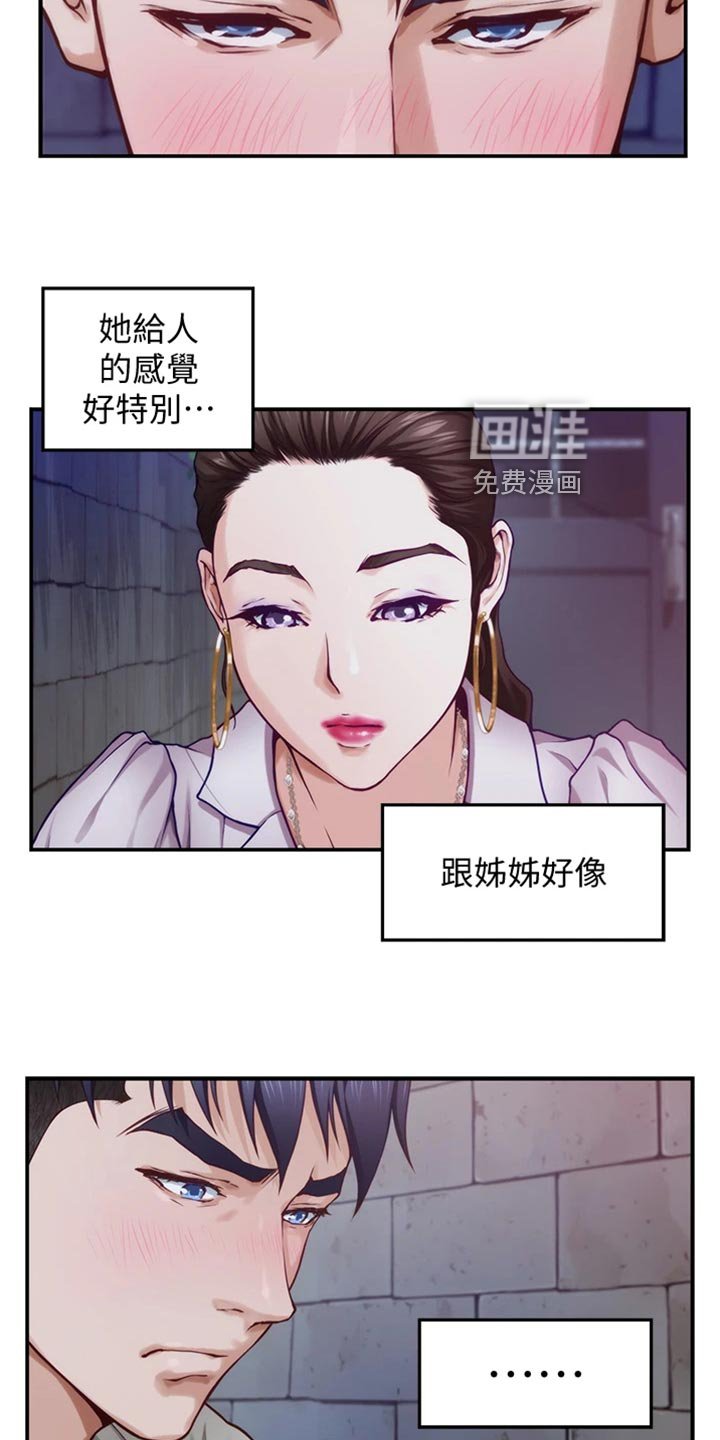 第28章：变卦