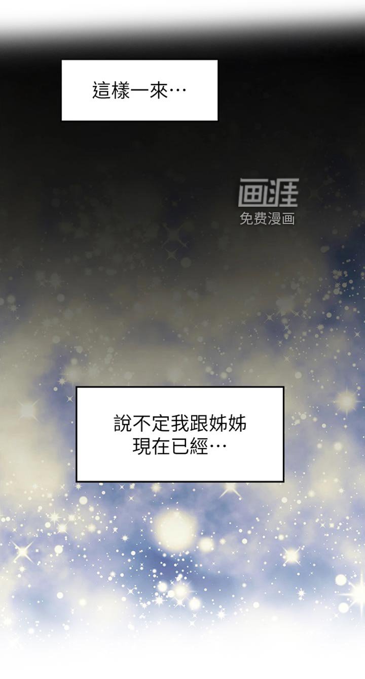 第28章：变卦