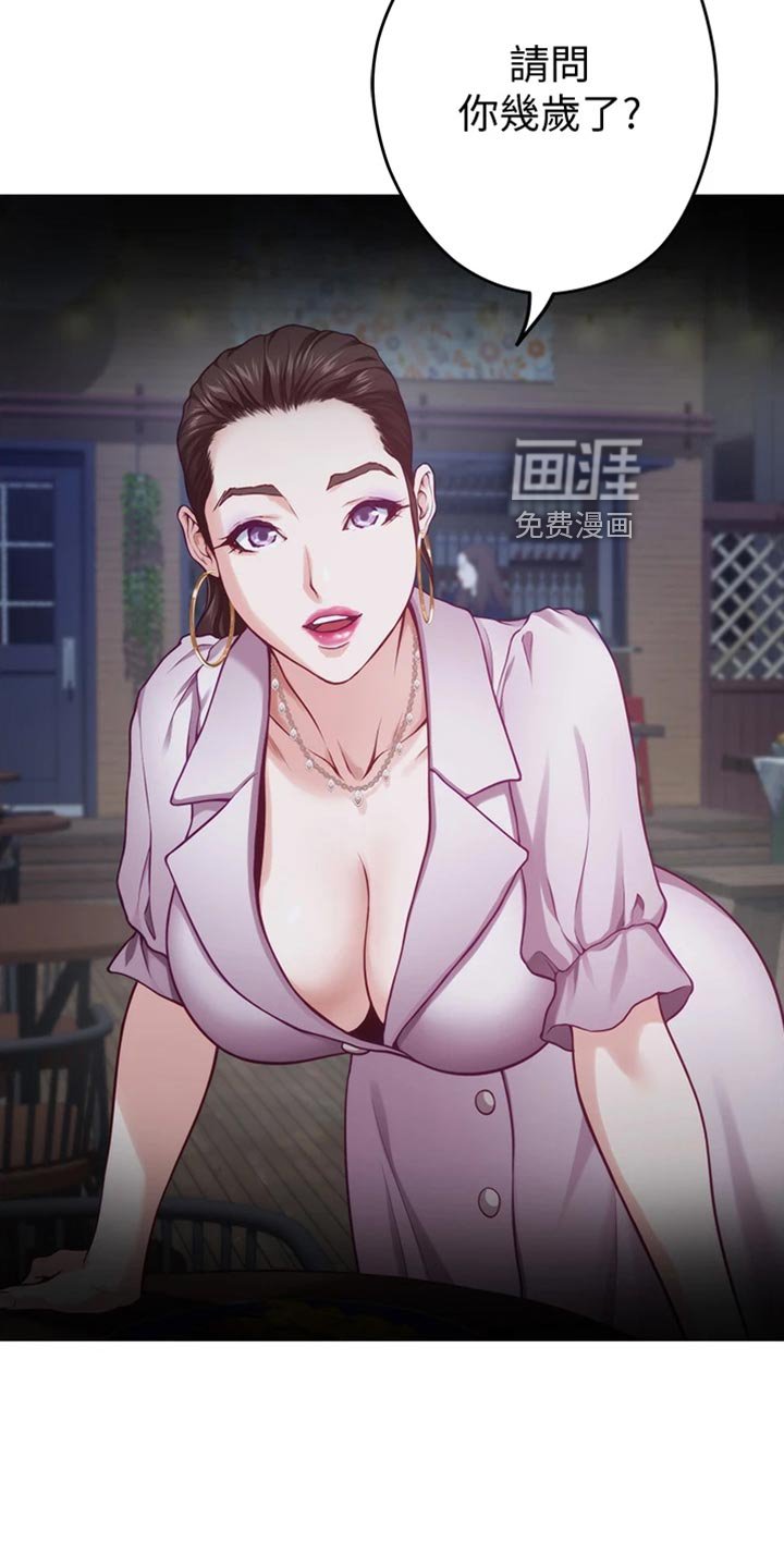 第28章：变卦