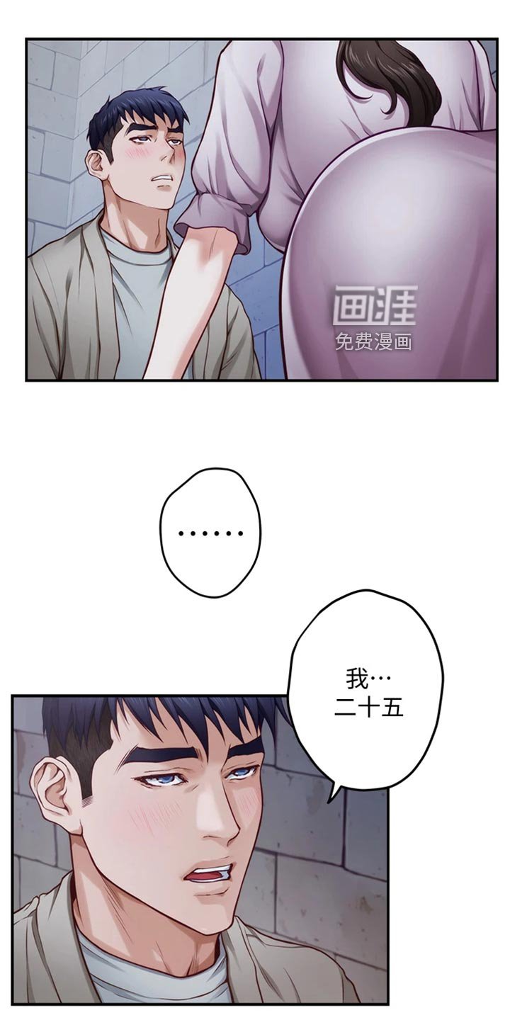 第28章：变卦