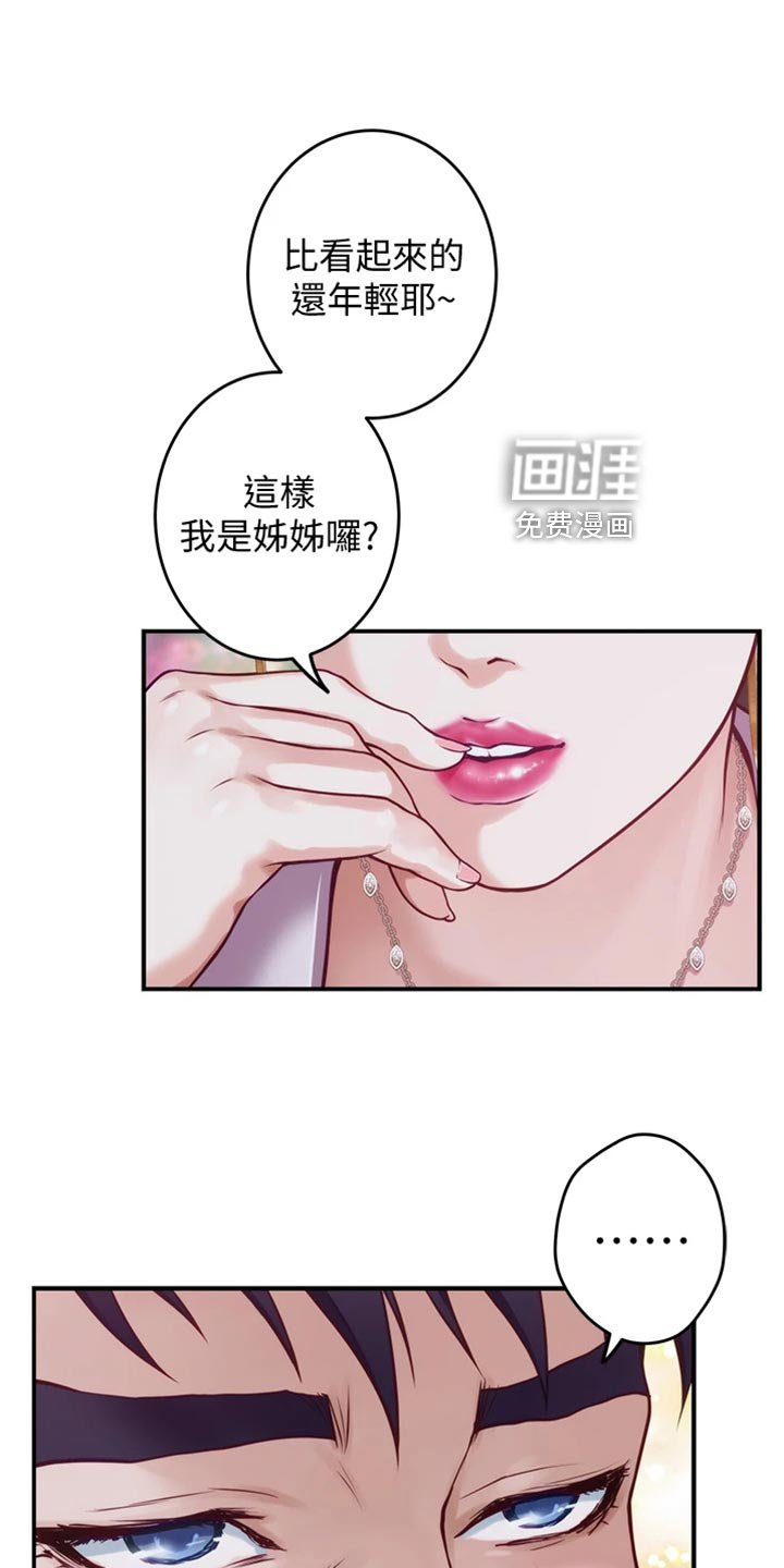 第28章：变卦