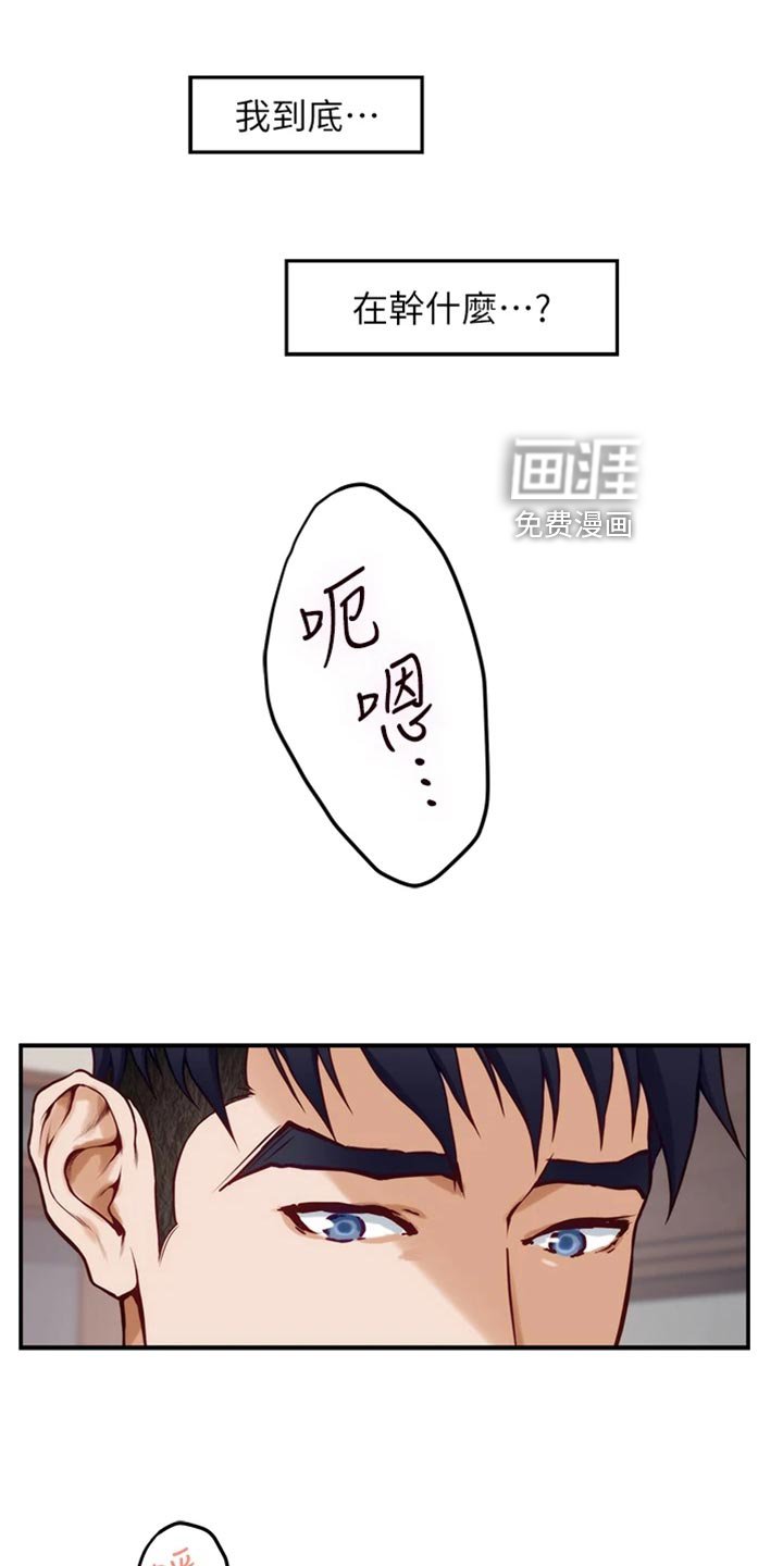 第29章：清醒一点